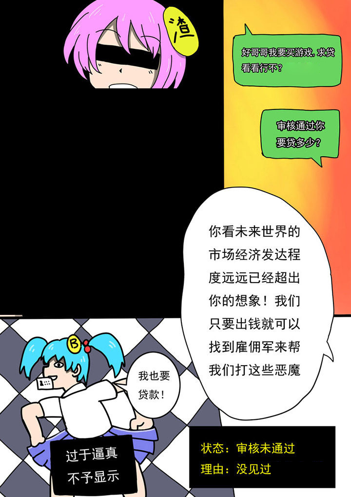 三层世界是什么漫画,第86章：1图