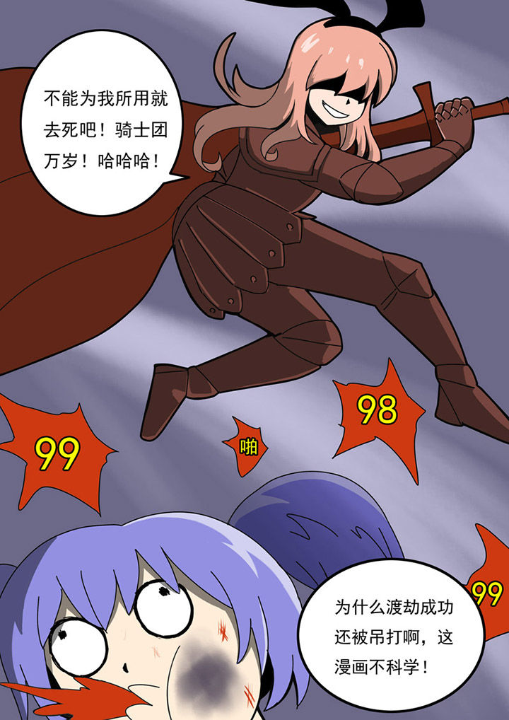 三层世界漫画,第79章：1图