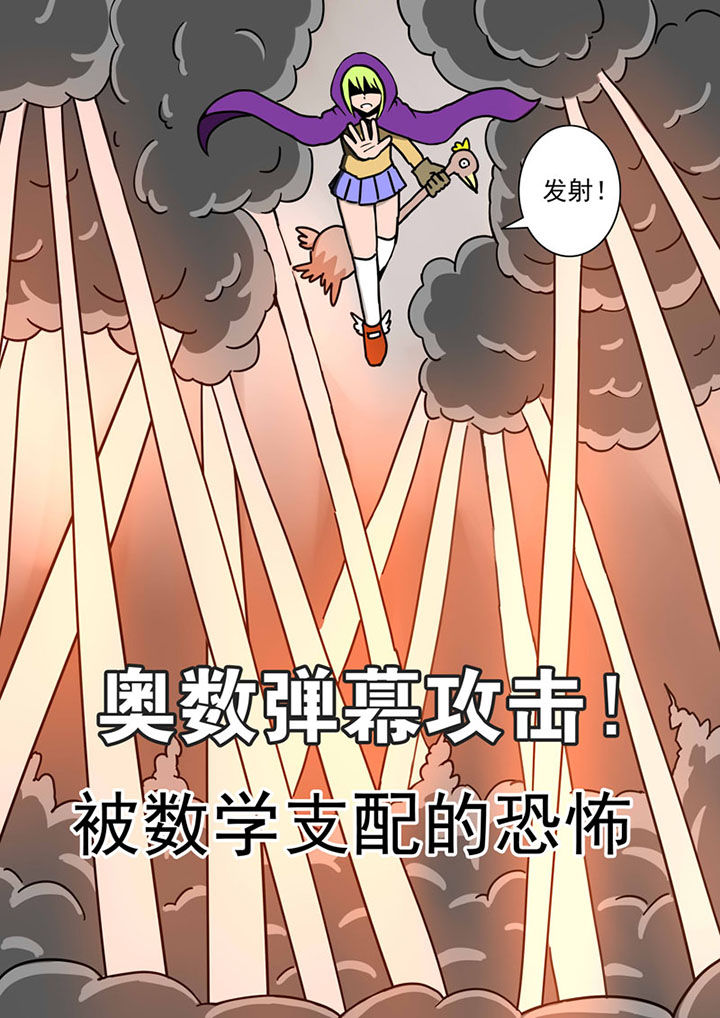 三层世界说明图怎么画漫画,第65章：1图