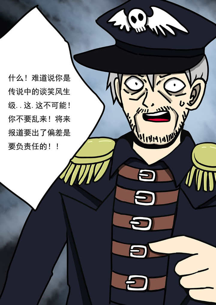 多层世界漫画,第104章：2图