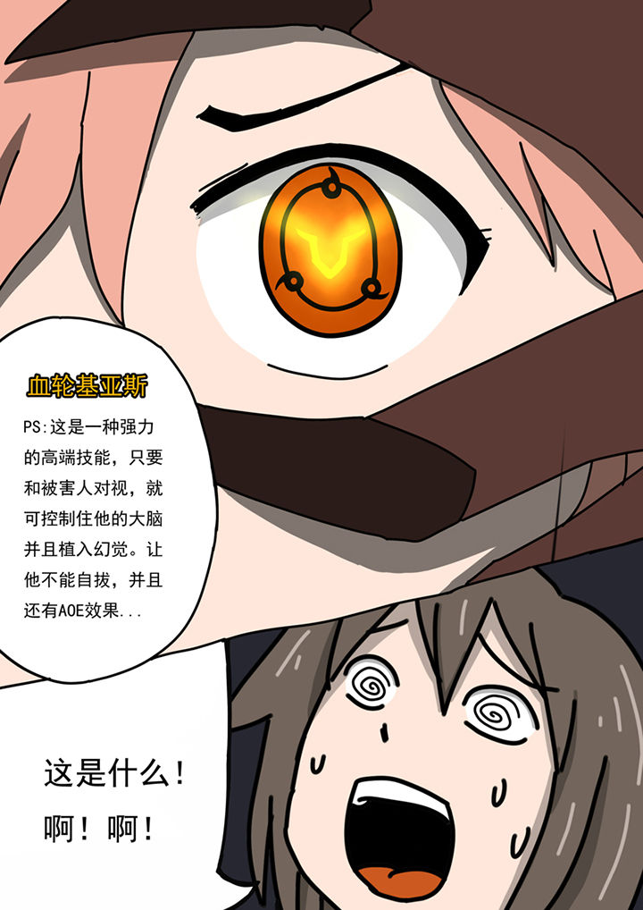 第三层世界漫画,第89章：1图