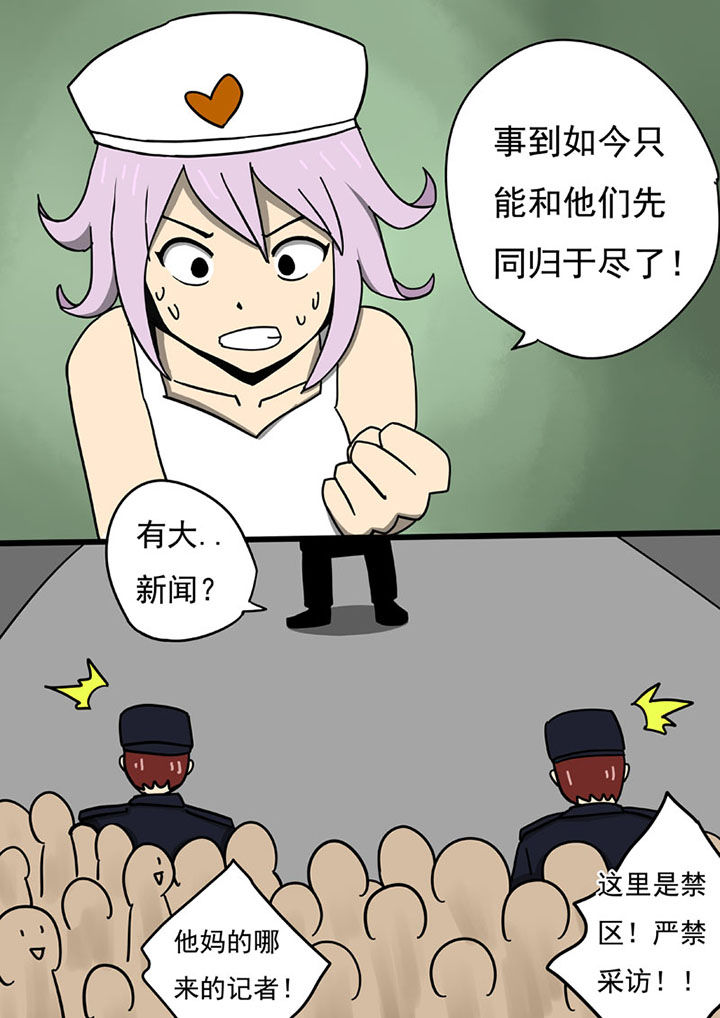 三层实木地板价格漫画,第104章：2图