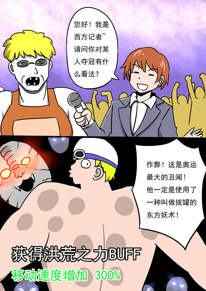 三层世界漫画,第70章：1图