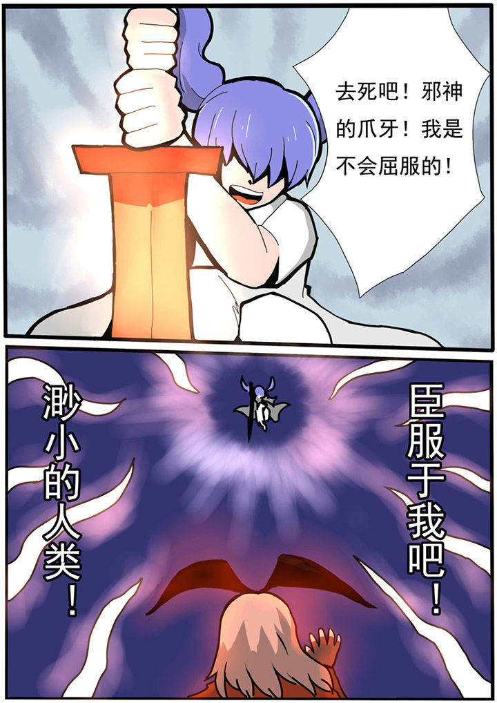 三千层世界漫画,第76章：2图