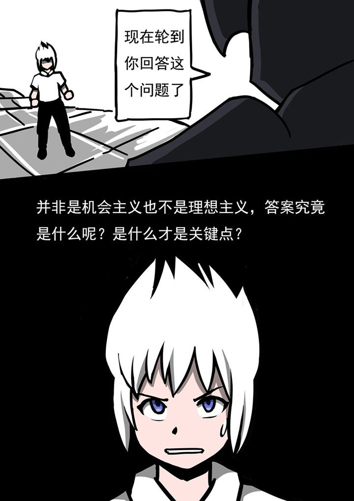 三层世界出自哪本书漫画,第45章：2图