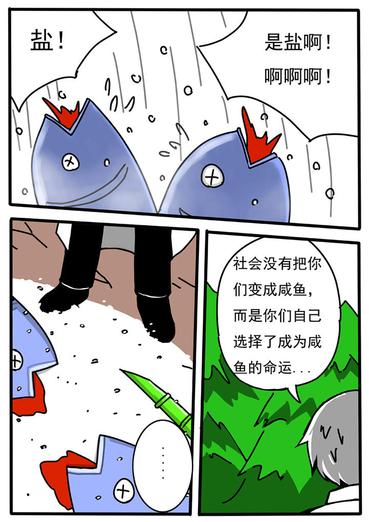 三层世界是什么漫画,第57章：2图