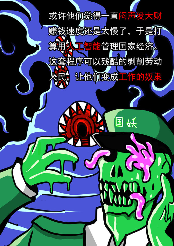 三层别墅设计图纸漫画,第47章：1图