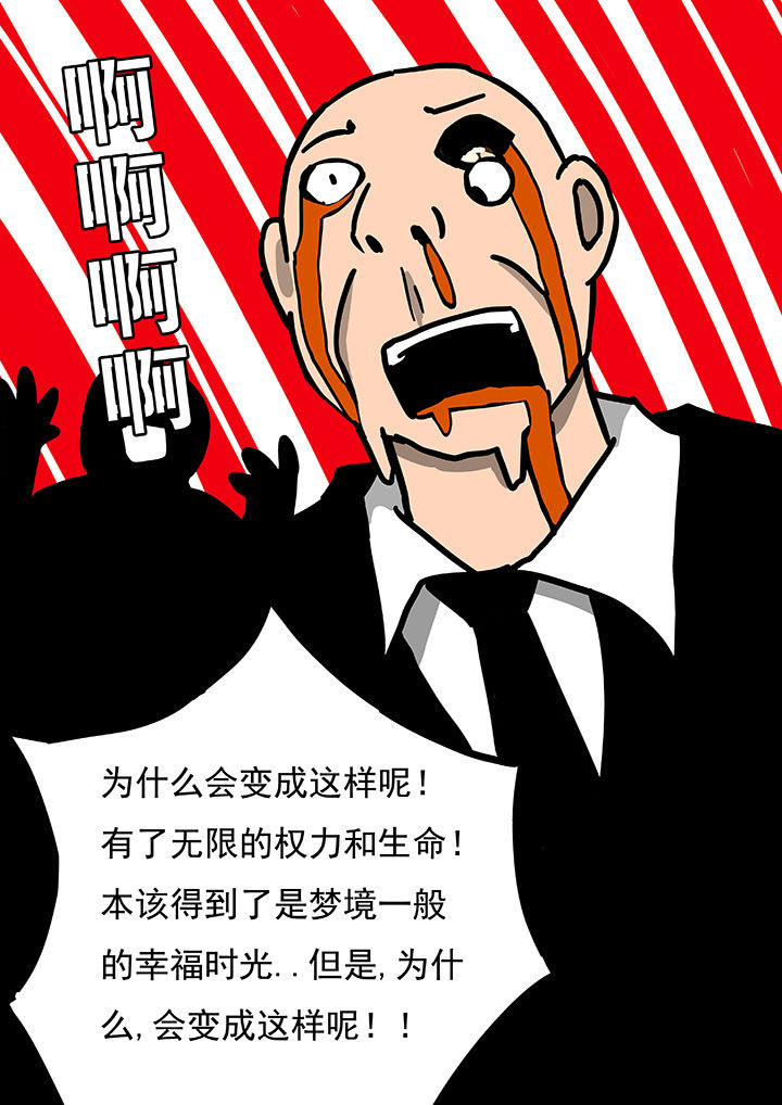 三层好看别墅漫画,第54章：1图