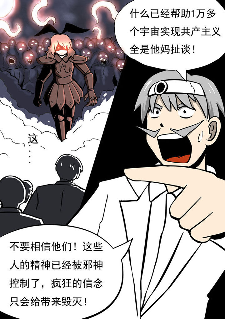 三层火车图片漫画,第76章：1图