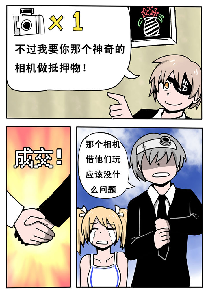 三层实木地板英文漫画,第13章：1图