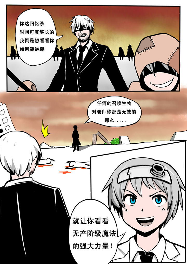 三层半别墅效果图漫画,第11章：2图