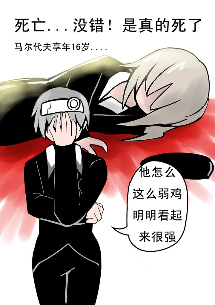 三层指尖陀螺漫画,第21章：1图