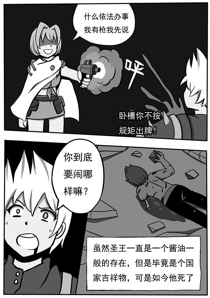 三层世界的真实感受漫画,第40章：2图