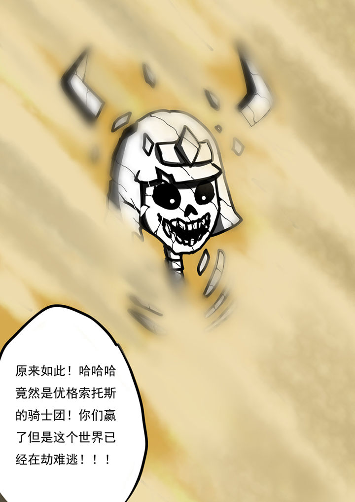 三层世界图漫画,第96章：2图