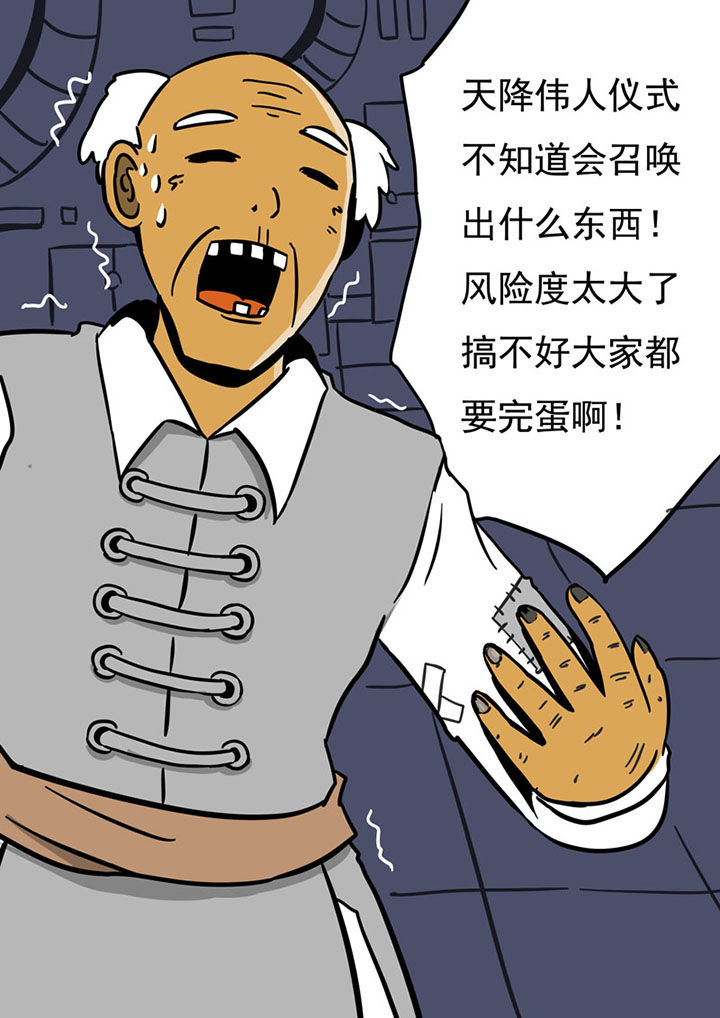 三层实木地板厚度漫画,第75章：1图