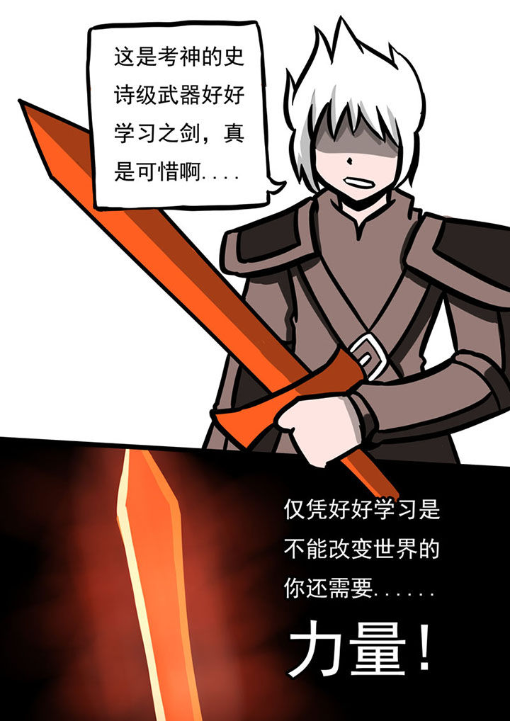 三层别墅设计图漫画,第46章：2图