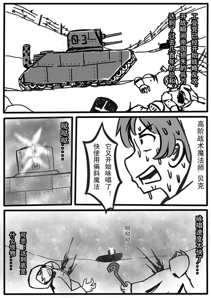 三层什么漫画,第83章：1图