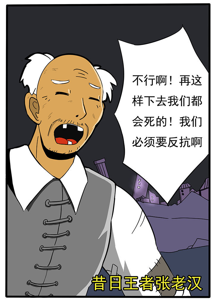 三层指的是什么漫画,第73章：1图