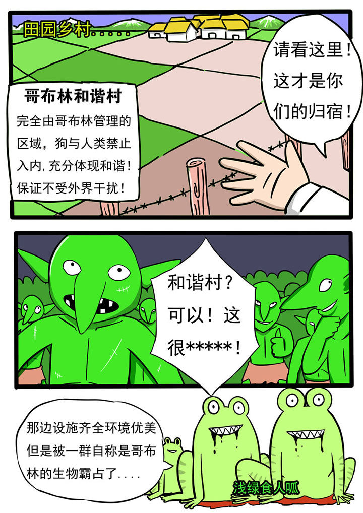 三层世界漫画,第68章：2图