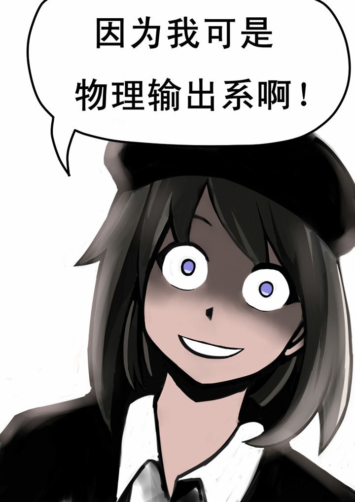 三层世界观漫画,第19章：1图