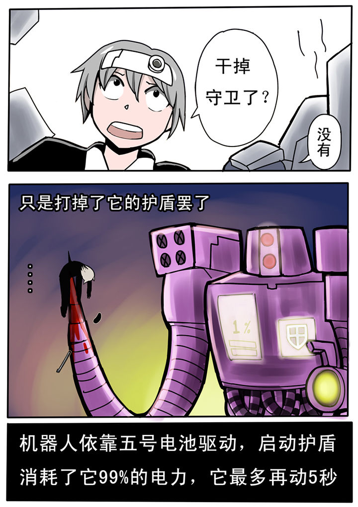 三层有什么说法吗漫画,第20章：2图