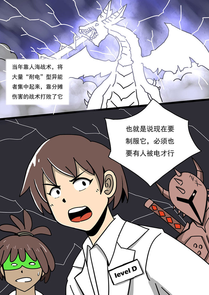 三层实木地板熏蒸青岛海关漫画,第77章：2图