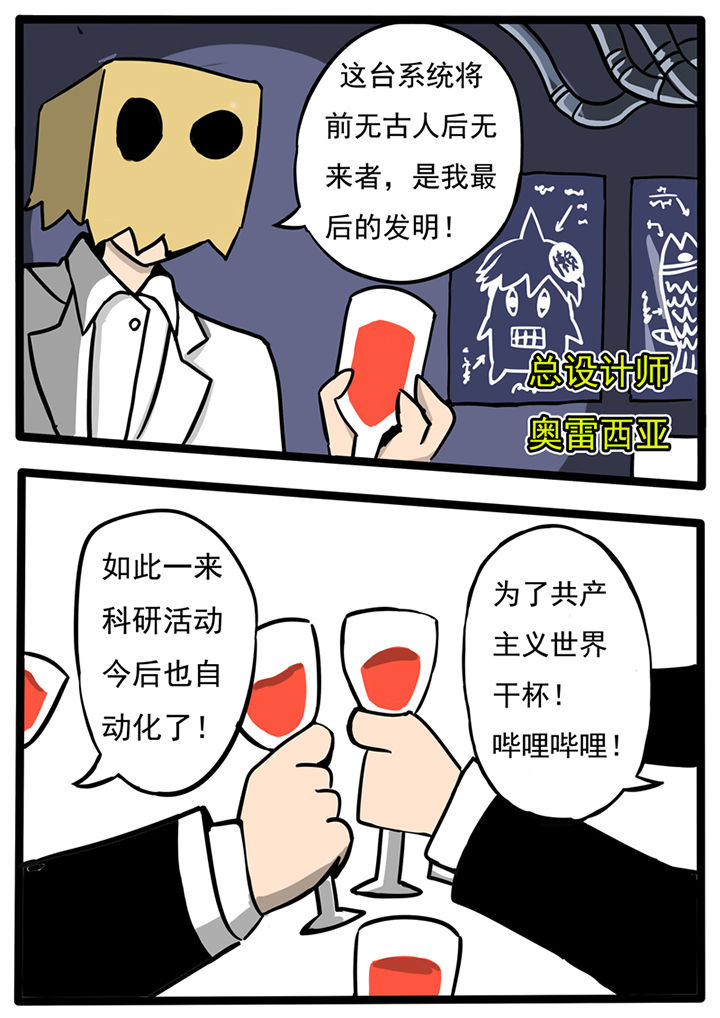 三层世界出自哪本书漫画,第49章：2图