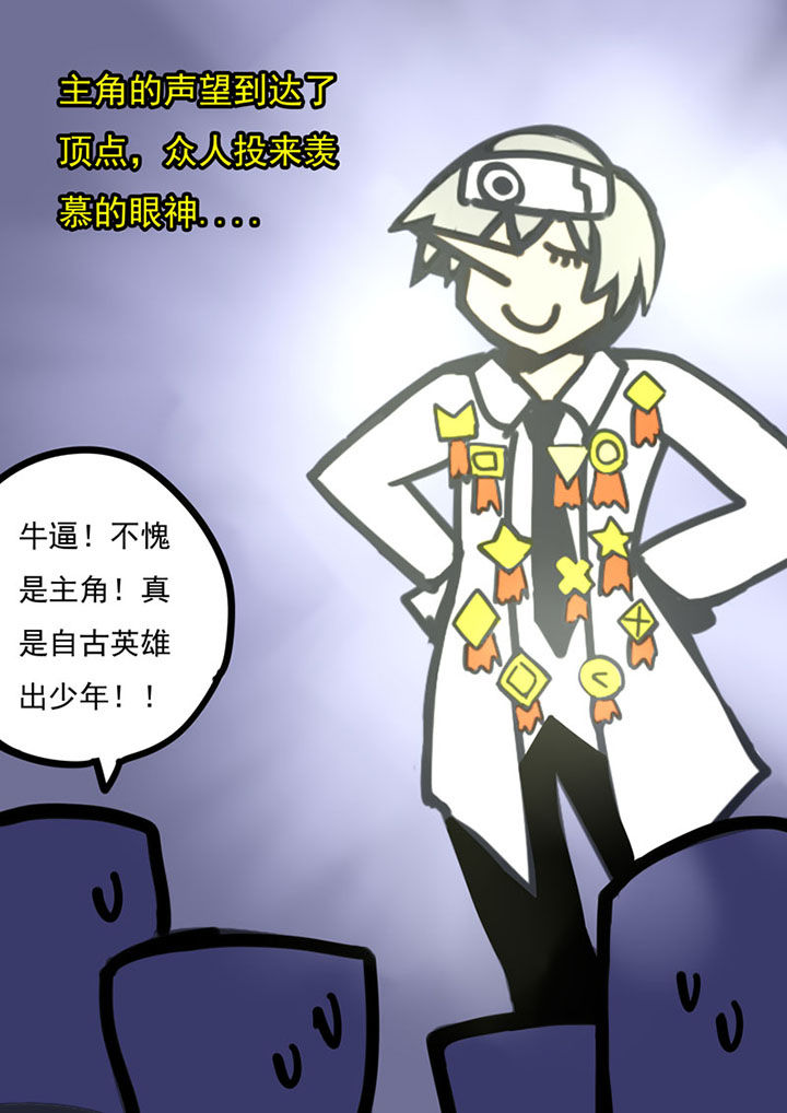 三层世界漫画,第106章：2图