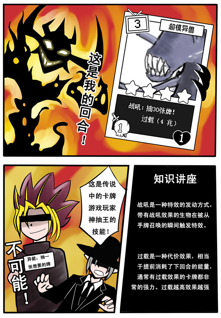 世界三层简单电梯漫画,第23章：2图