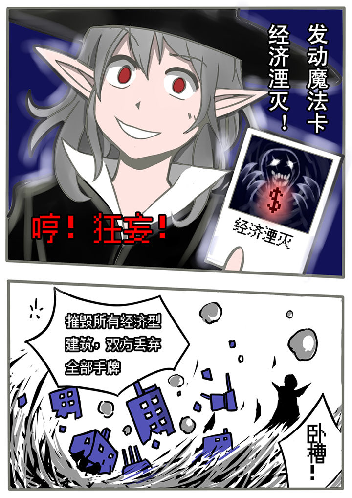 三层独栋别墅设计图漫画,第22章：1图