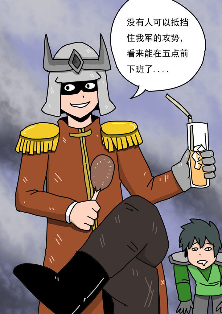 三层世界理解漫画,第95章：2图