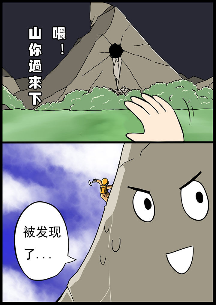 世界三层简单电梯漫画,第73章：1图