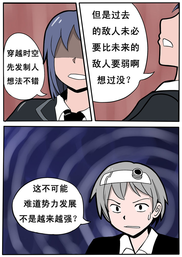 世界顶级三层现代别墅漫画,第18章：1图