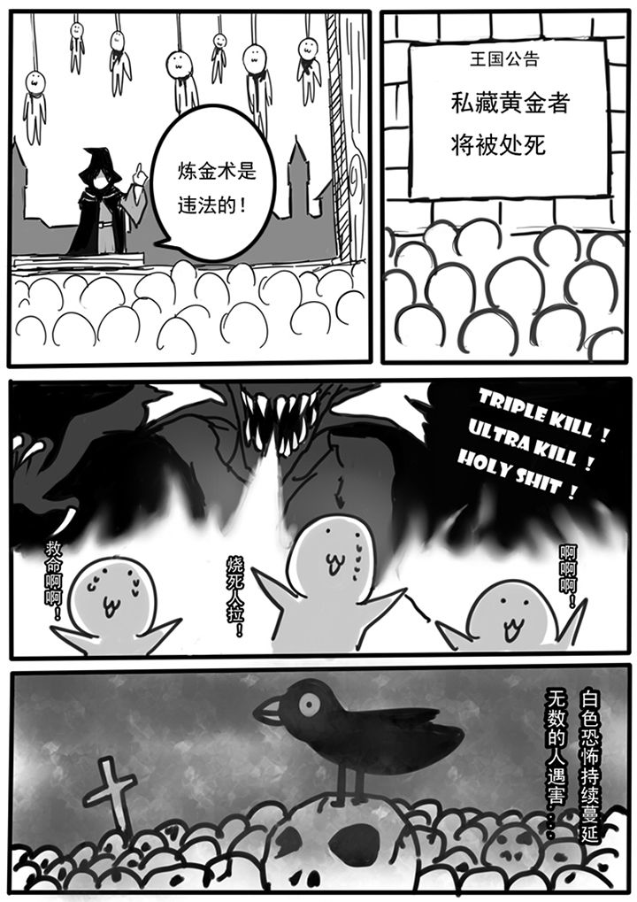 世界顶级三层现代别墅漫画,第83章：2图