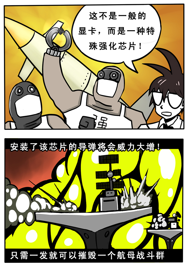 多层世界漫画,第31章：1图