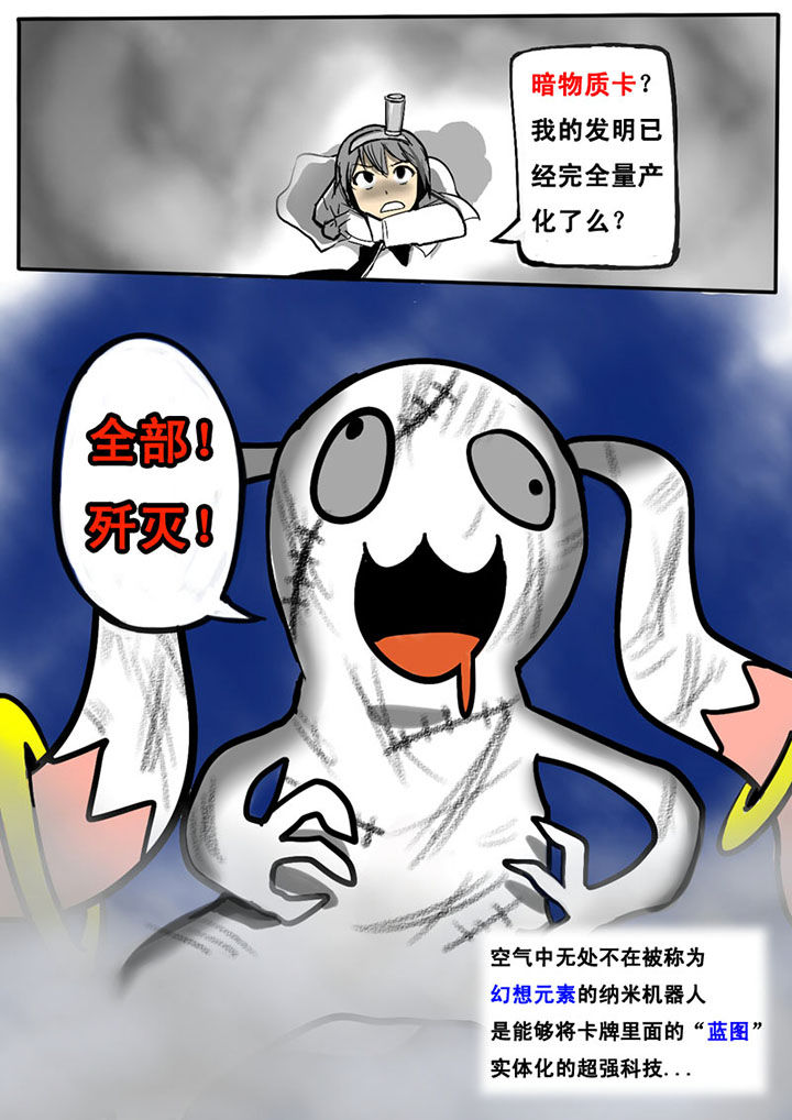 三层实木板漫画,第1章：2图