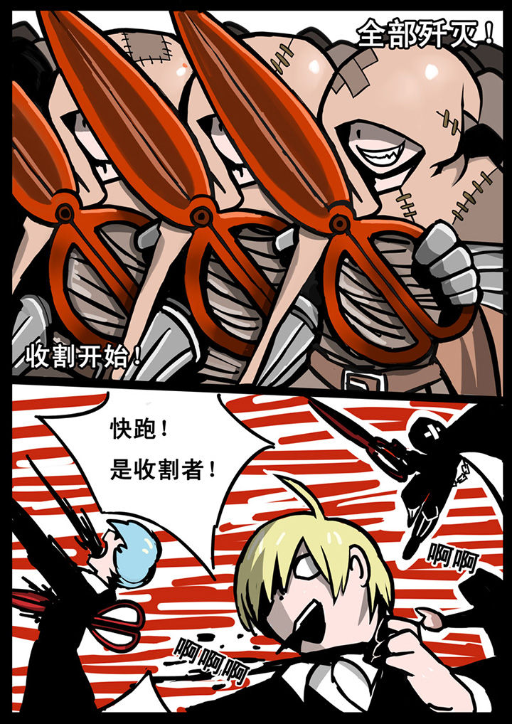 三层别墅楼梯设计漫画,第8章：2图