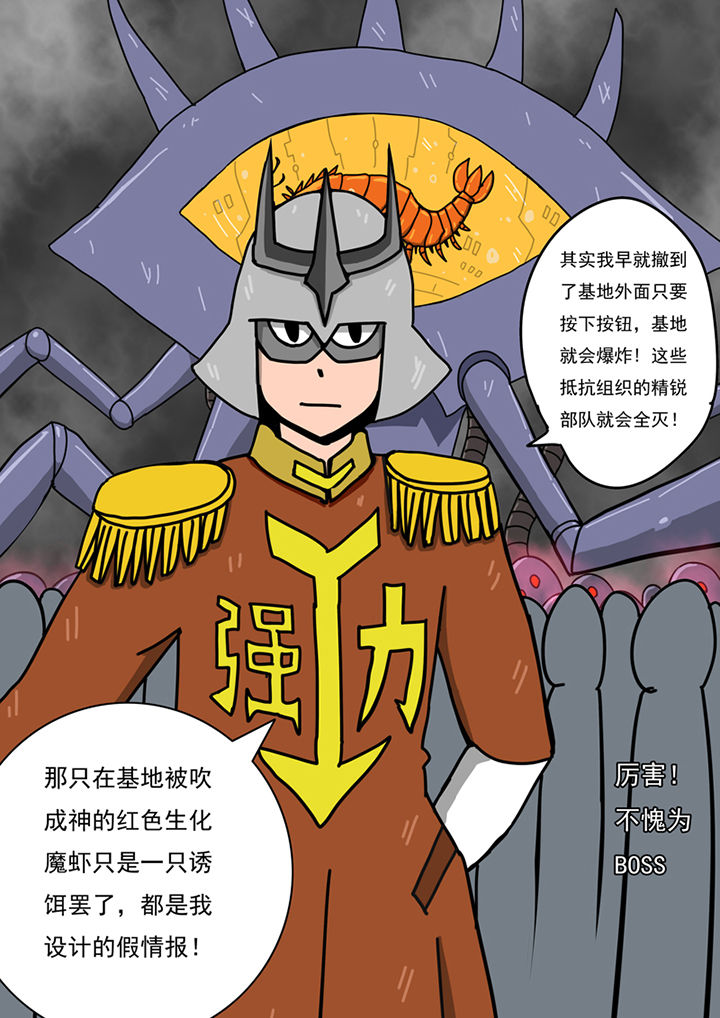 三层世界出自哪本书漫画,第93章：2图