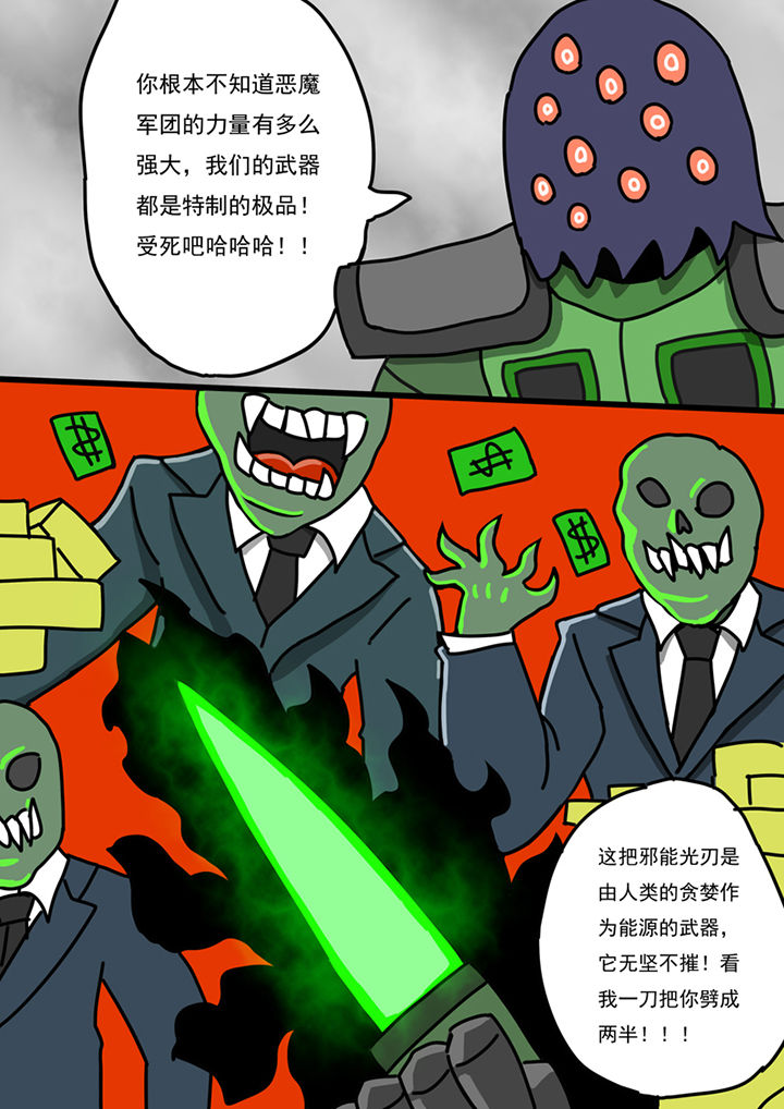 三层世界的理解和认识漫画,第90章：1图