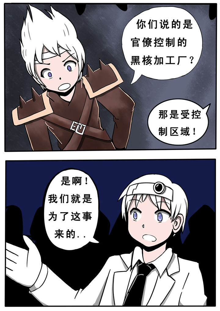 三层梦境意味着什么漫画,第30章：2图