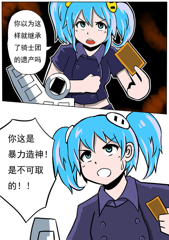 三层有什么说法吗漫画,第53章：1图