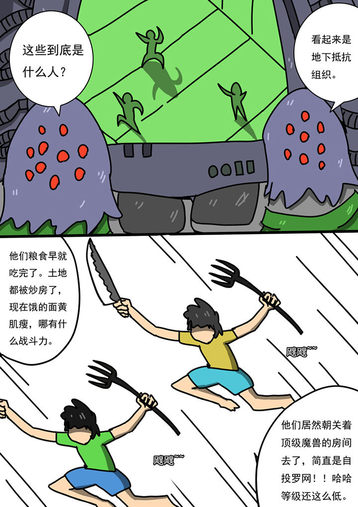 三层世界上最好的别墅外观图漫画,第92章：2图