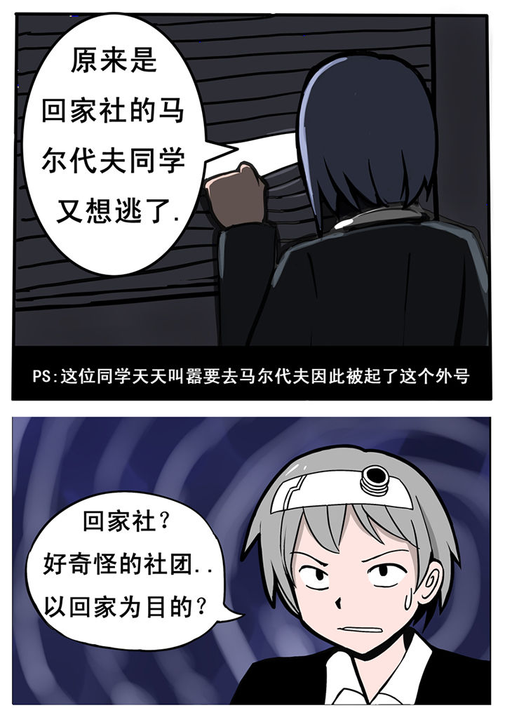 三层现代别墅设计图漫画,第19章：2图