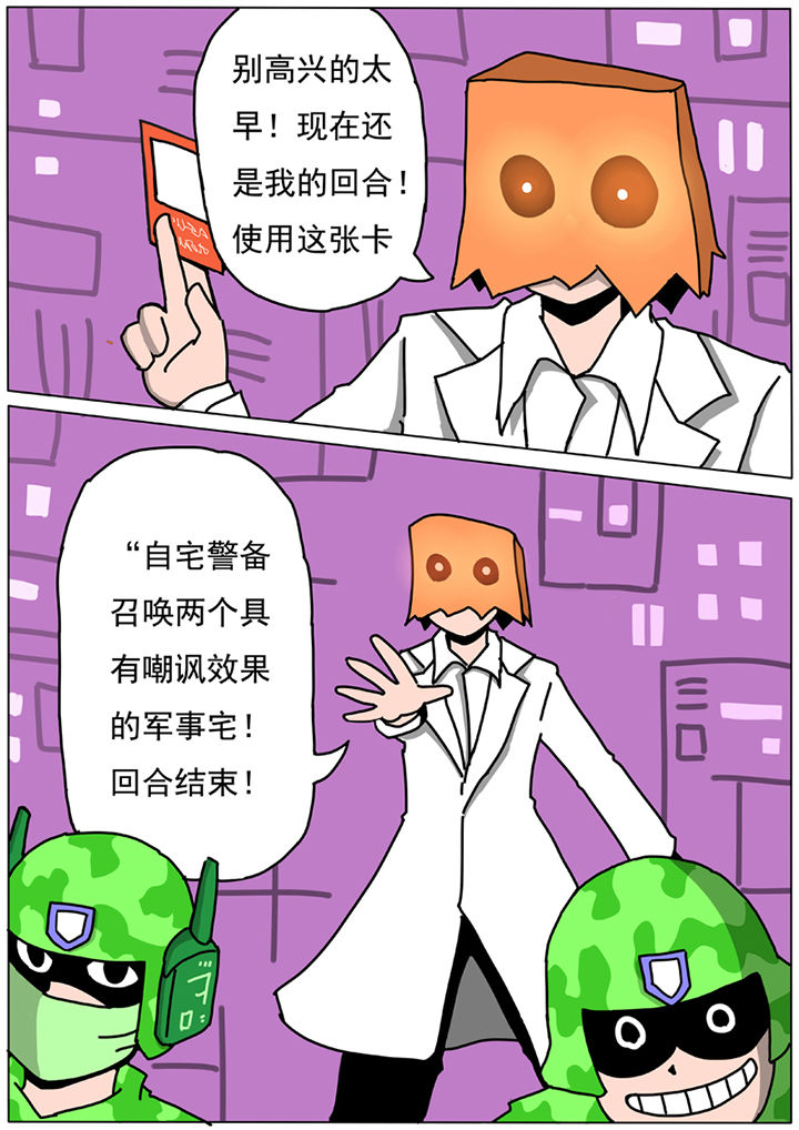 三层世界心理学漫画,第56章：1图