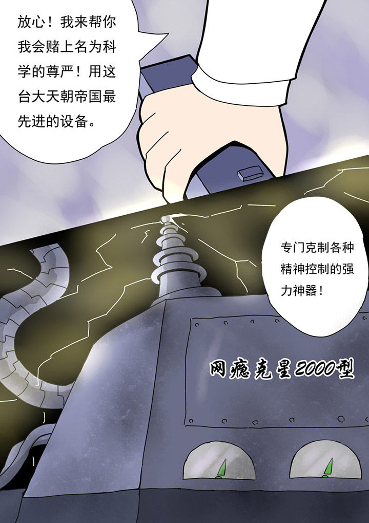 三层实木和新三层实木的区别漫画,第76章：2图