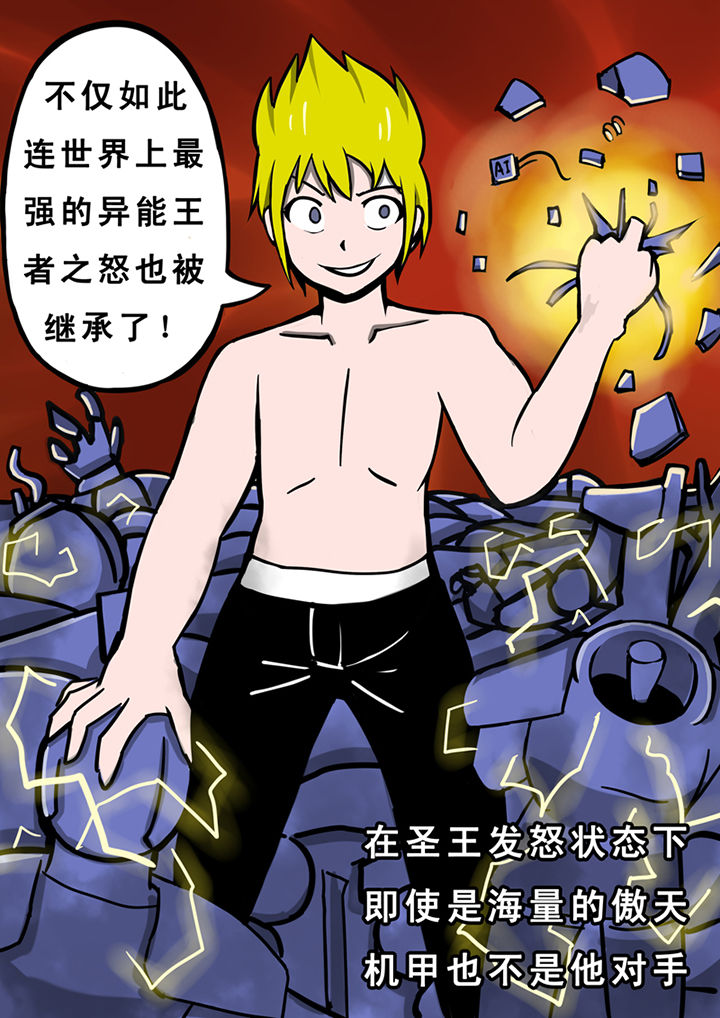 多层世界漫画,第26章：2图