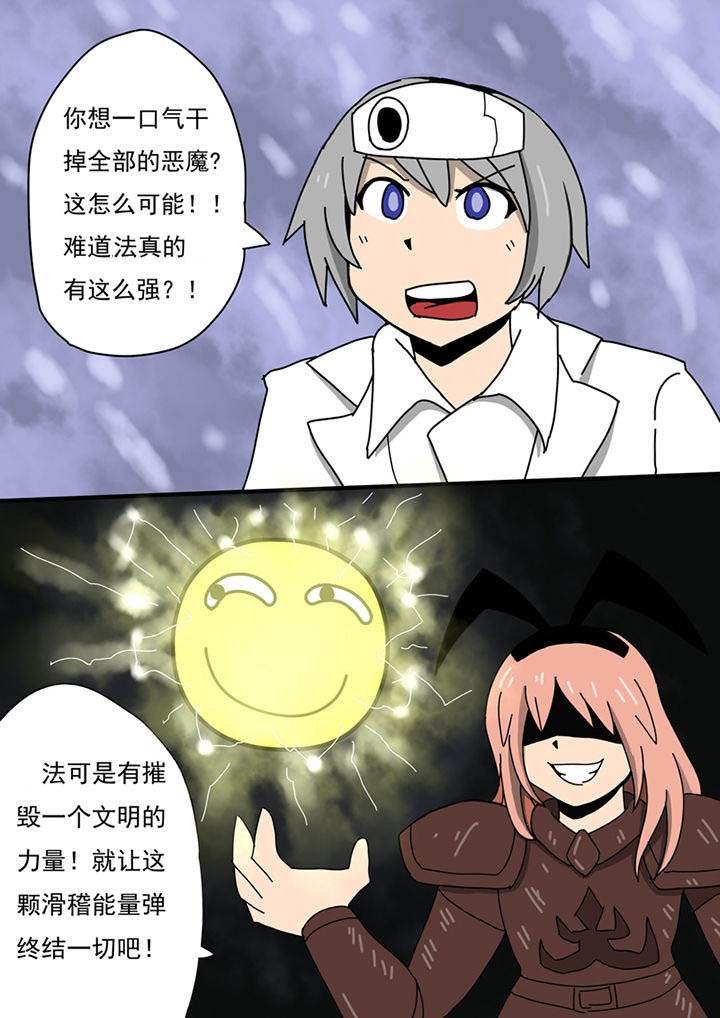 三层世界理解漫画,第95章：1图