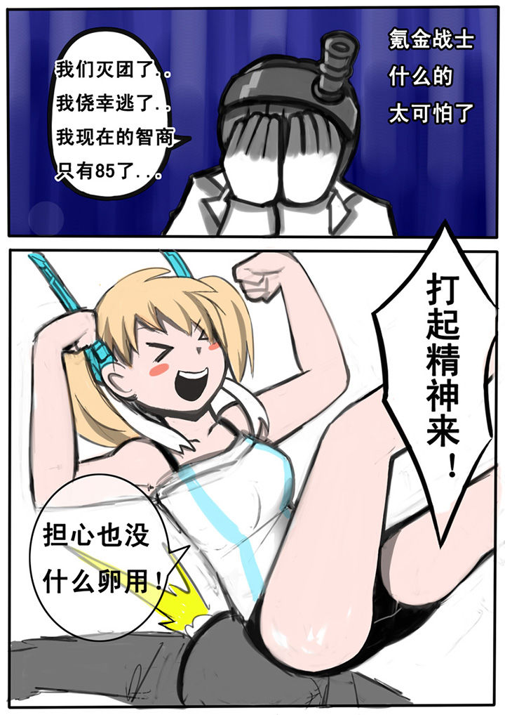 三层半农村自建房漫画,第2章：1图