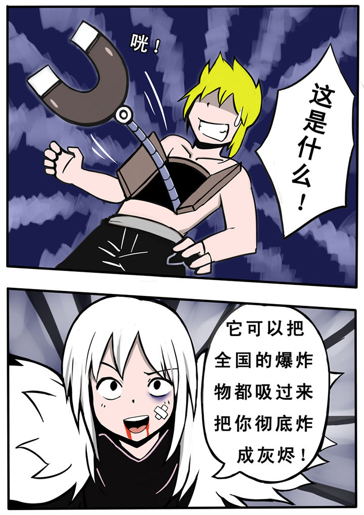 第三层世界漫画,第27章：2图