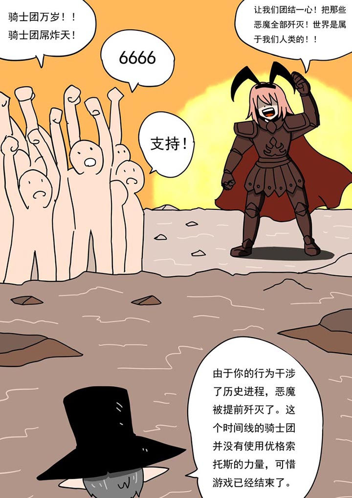 三层楼房外观效果图漫画,第100章：2图